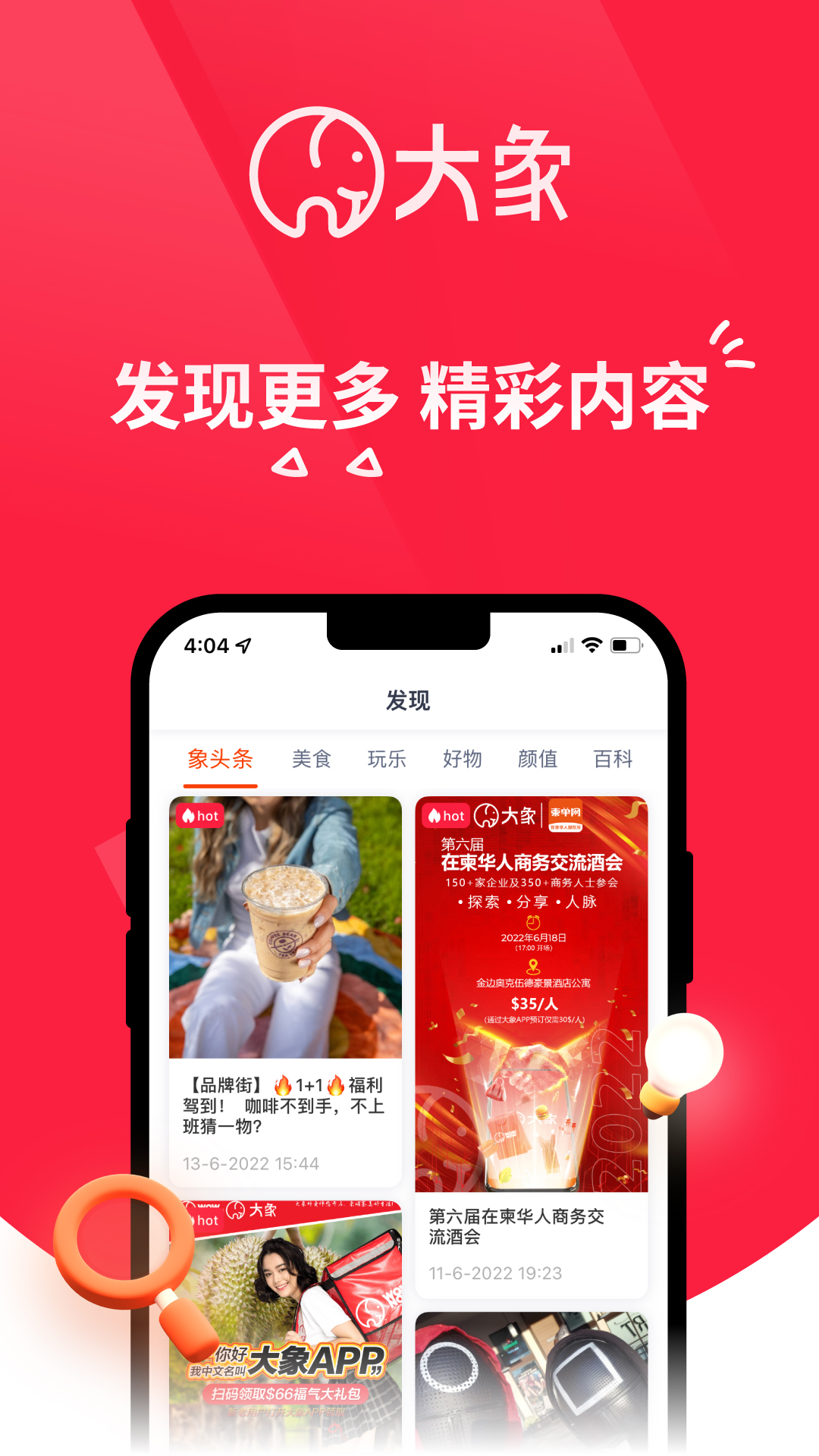 大象app最新版，功能升级与用户体验的革新