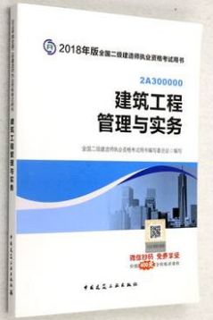 二建最新教材，引领建筑行业知识革新的航标灯